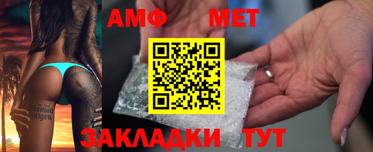 Amphetamine Розовый  Вход с VPN  АМФЕТАМИН  Клинцы 