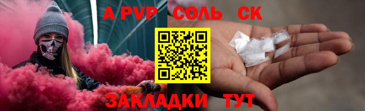 Альфа ПВП  APVP СК  Вход с VPN  Клинцы  Альфа ПВП СК КРИС 