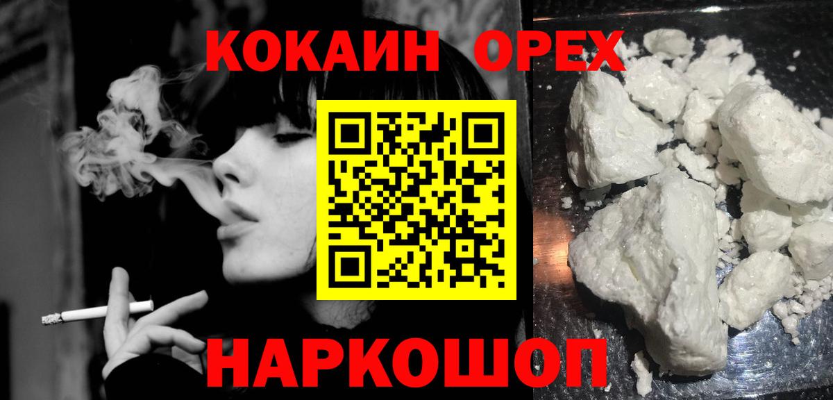 Cocaine VHQ  Вход с VPN  Клинцы  Cocaine Боливия 