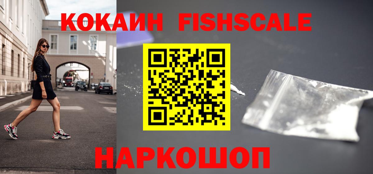 КОКАИН VHQ Клинцы