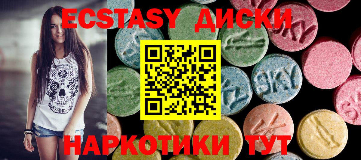 мега как зайти  ЭКСТАЗИ круглые  ЭКСТАЗИ  Вход с VPN  Экстази TESLA  Клинцы 