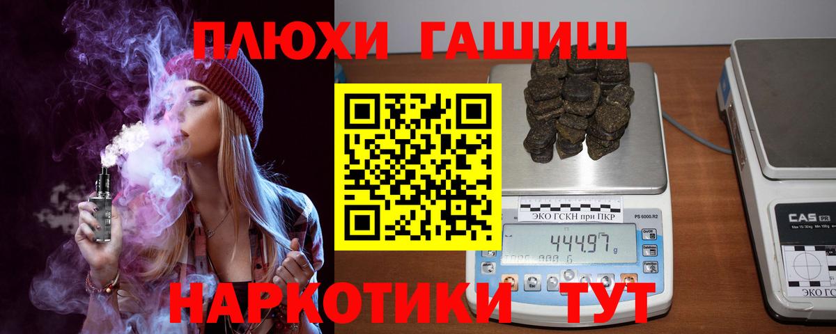 Клинцы  ГАШИШ гашик  Вход с VPN 