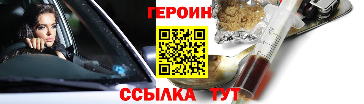 ГЕРОИН  Героин гречка  Вход с VPN  Клинцы 