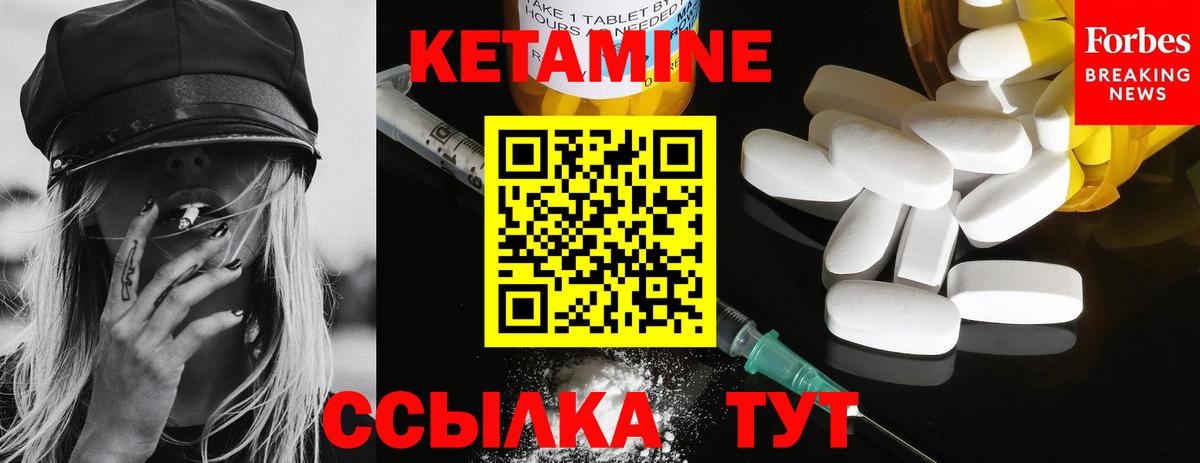 Клинцы  МЕГА   Вход с VPN  Кетамин VHQ 