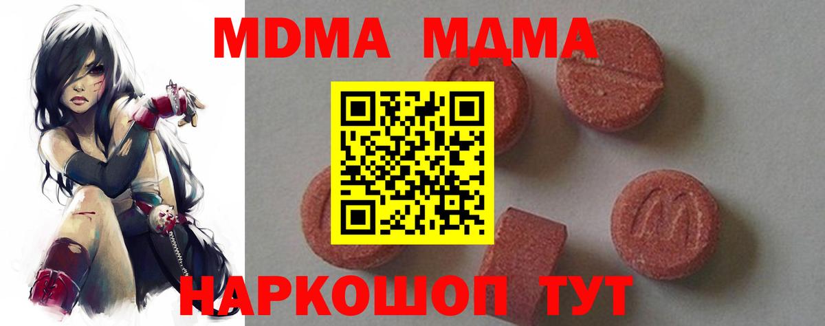 Клинцы  MDMA  Вход с VPN  МДМА VHQ 