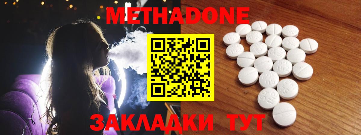 Метадон мёд Клинцы