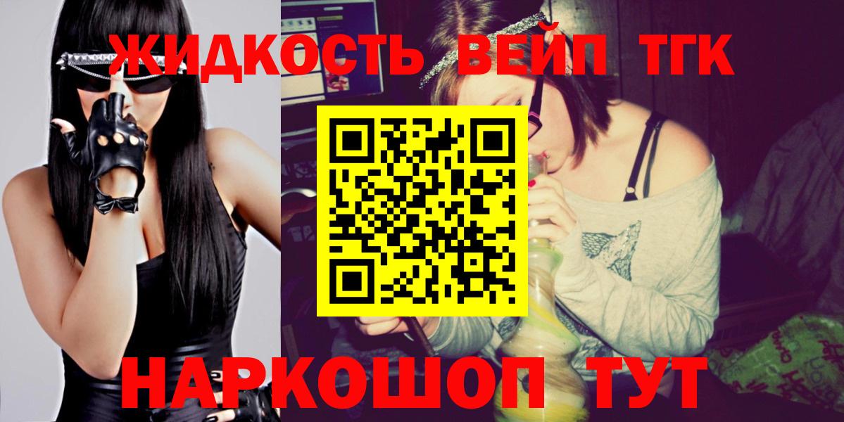Клинцы  ТГК гашишное масло  Вход с VPN 