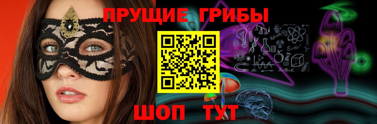 Галлюциногенные грибы мухоморы  Вход с VPN  Клинцы 