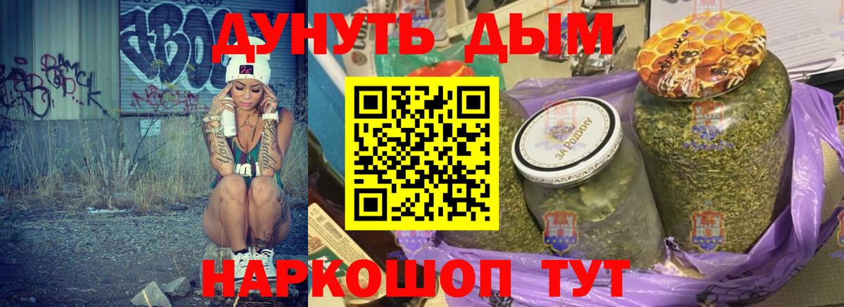 Каннабис гибрид  Канабис индика  Клинцы  Вход с VPN  МАРИХУАНА THC 21% 